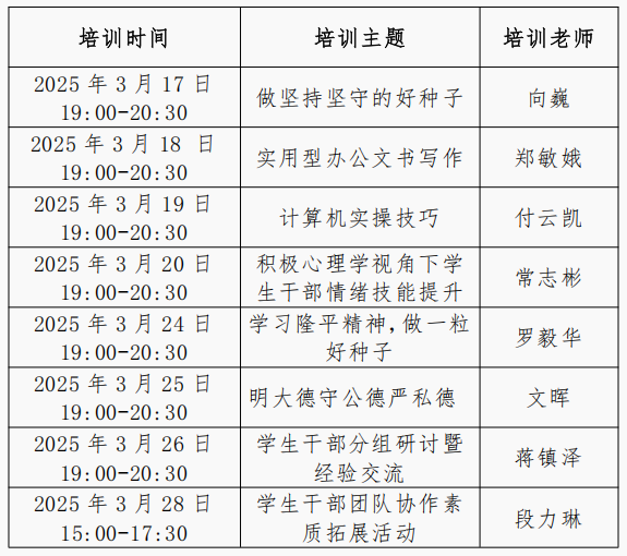微信图片_20250321174250.png